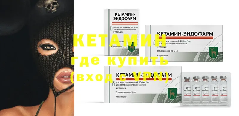 это официальный сайт  Томск  КЕТАМИН ketamine 